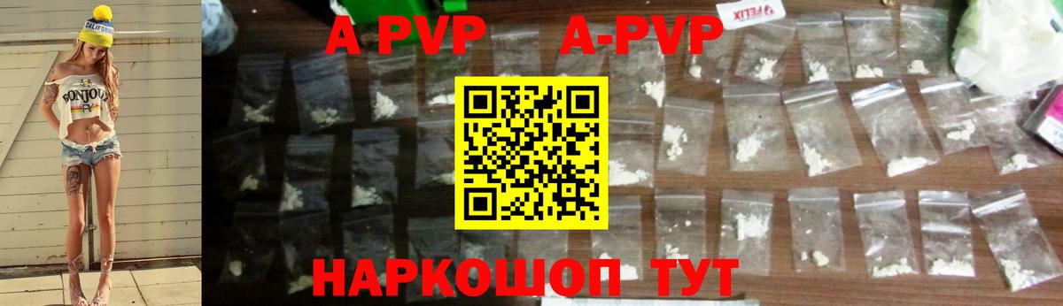 А ПВП Соль  Вход с VPN  Alpha-PVP мука  A PVP крисы CK  Губаха 