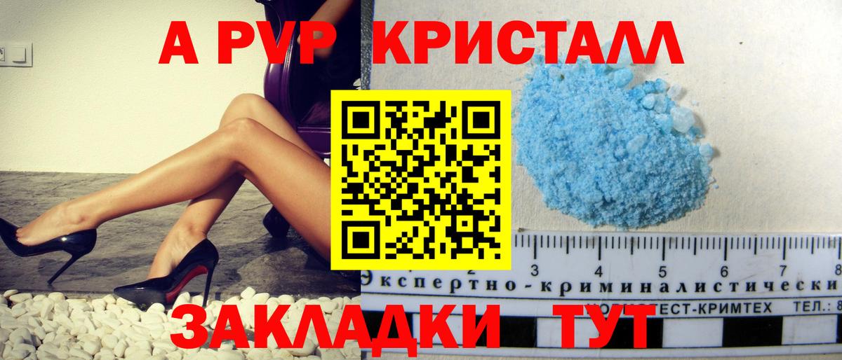 Alpha PVP СК Губаха