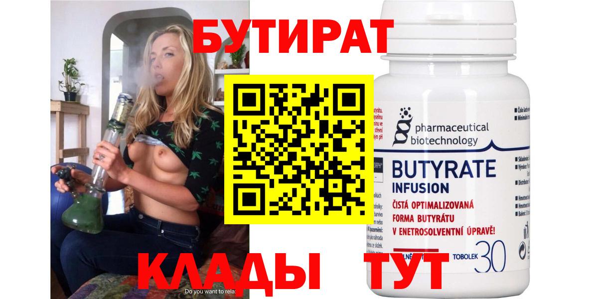 Бутират GHB Губаха