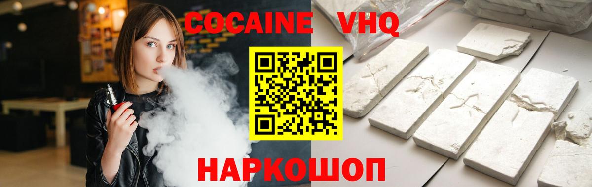 Губаха  Cocaine  Вход с VPN  Cocaine Fish Scale  Кокаин Боливия 