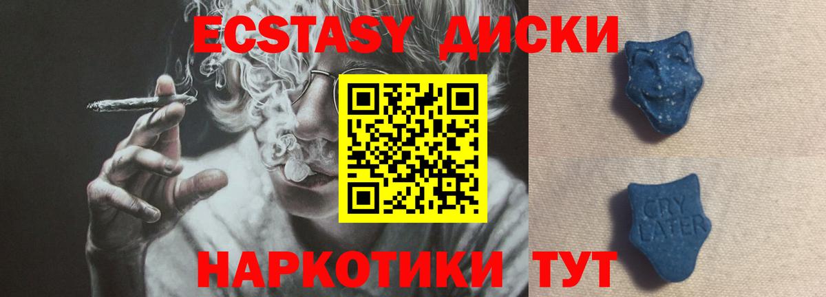 Экстази ешки Губаха