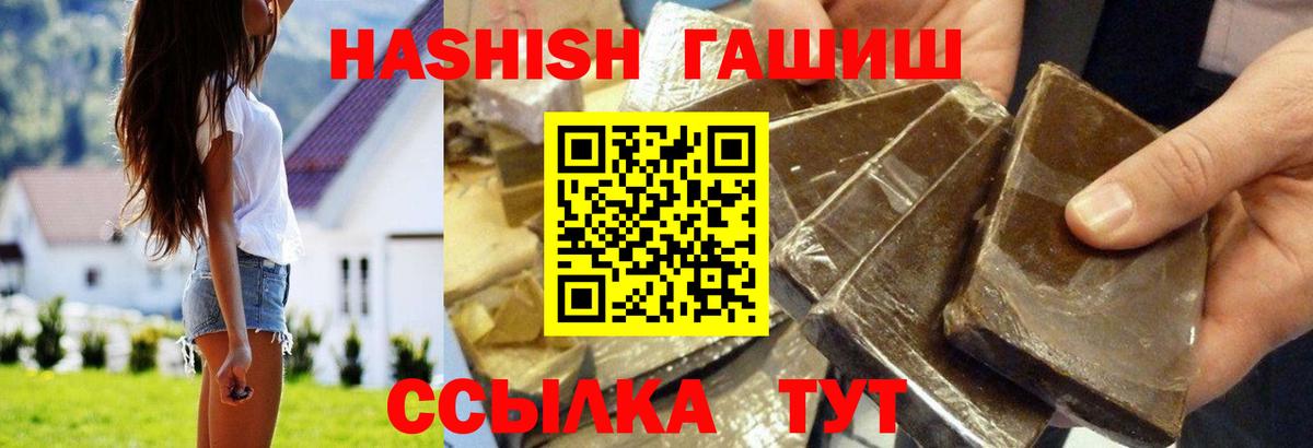 что такое   ГАШИШ гашик  Вход с VPN  Гашиш Premium  Губаха 