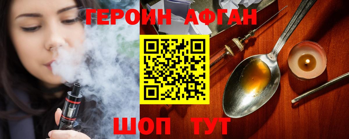 ГЕРОИН Heroin Губаха