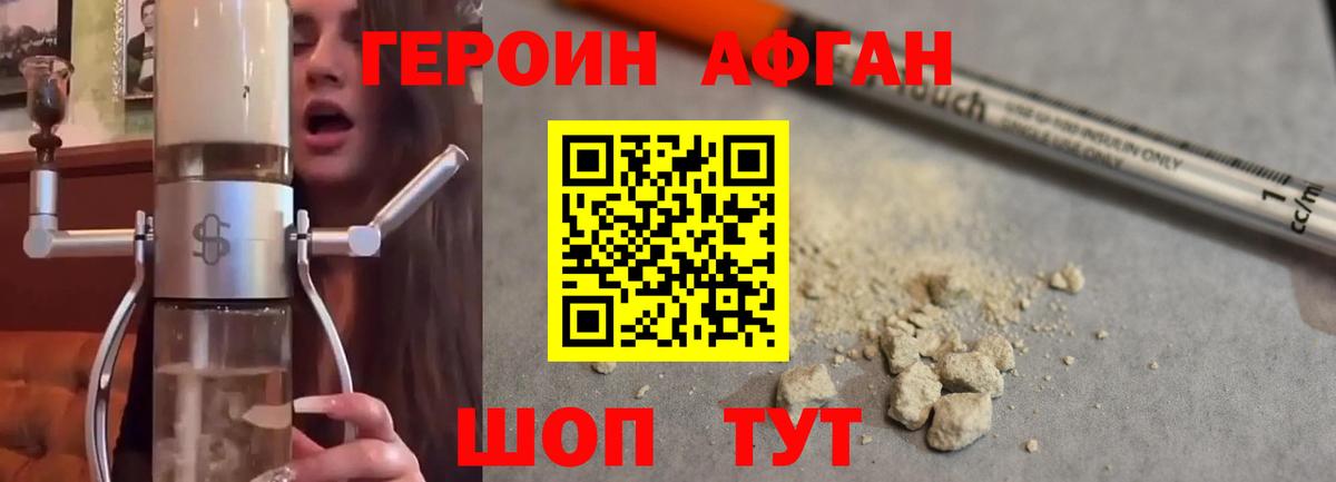 Героин VHQ  ГЕРОИН  Губаха  Вход с VPN 