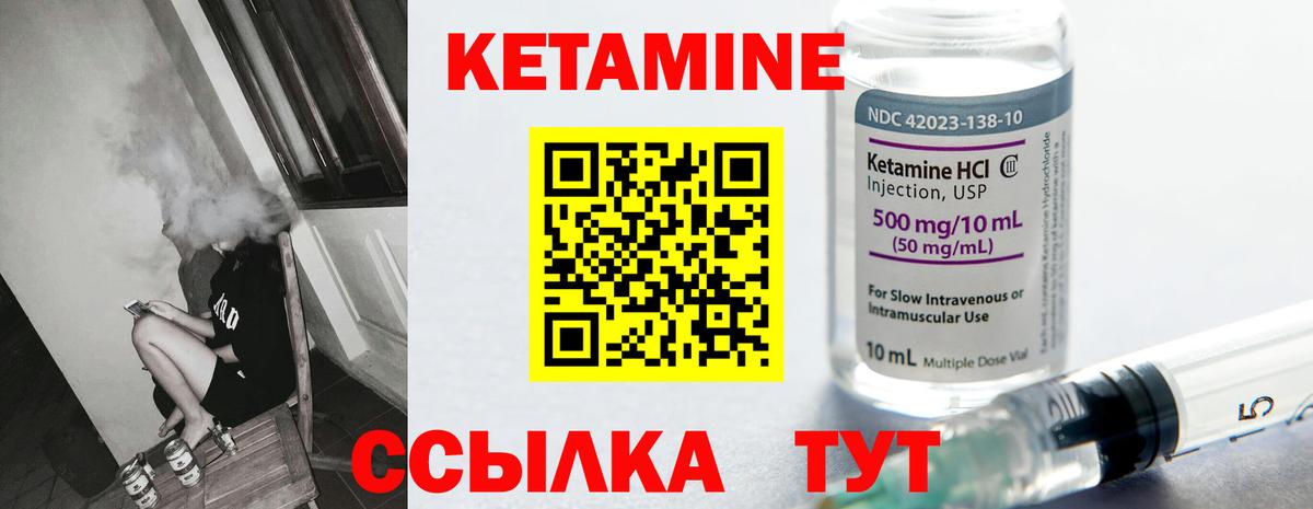КЕТАМИН ketamine  Вход с VPN  Кетамин VHQ  Губаха 