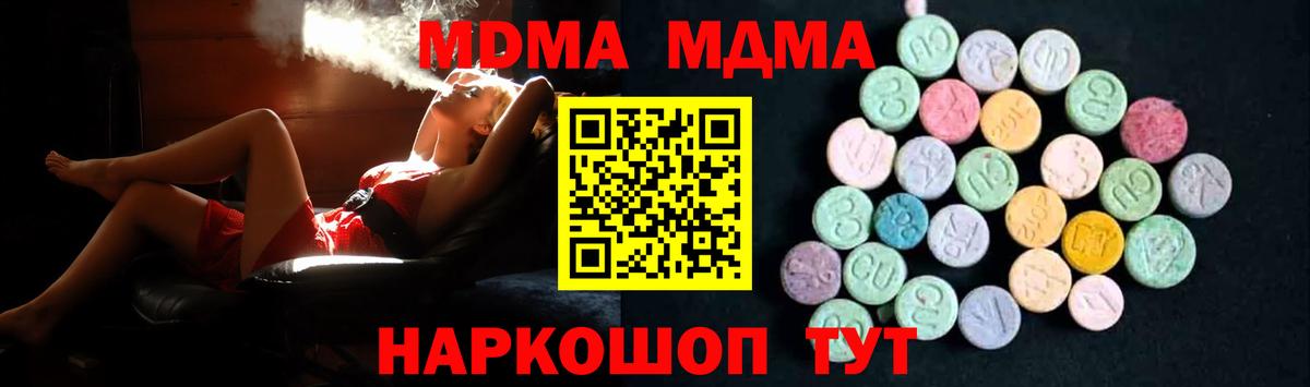 МДМА  МДМА VHQ  Вход с VPN  Губаха 