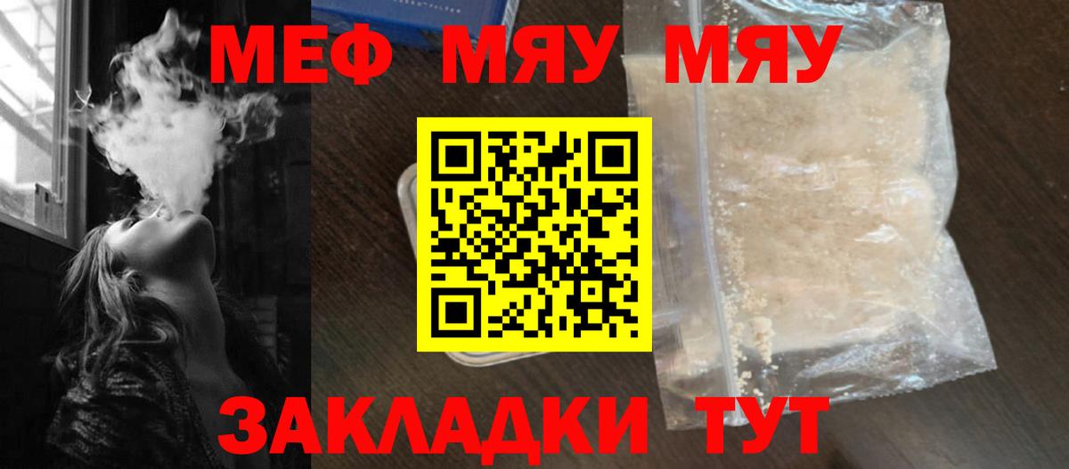 МЕФ 4 MMC  Вход с VPN  Мефедрон VHQ  Губаха 