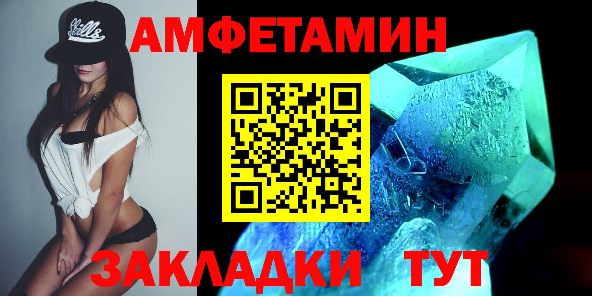 Первитин Methamphetamine Губаха