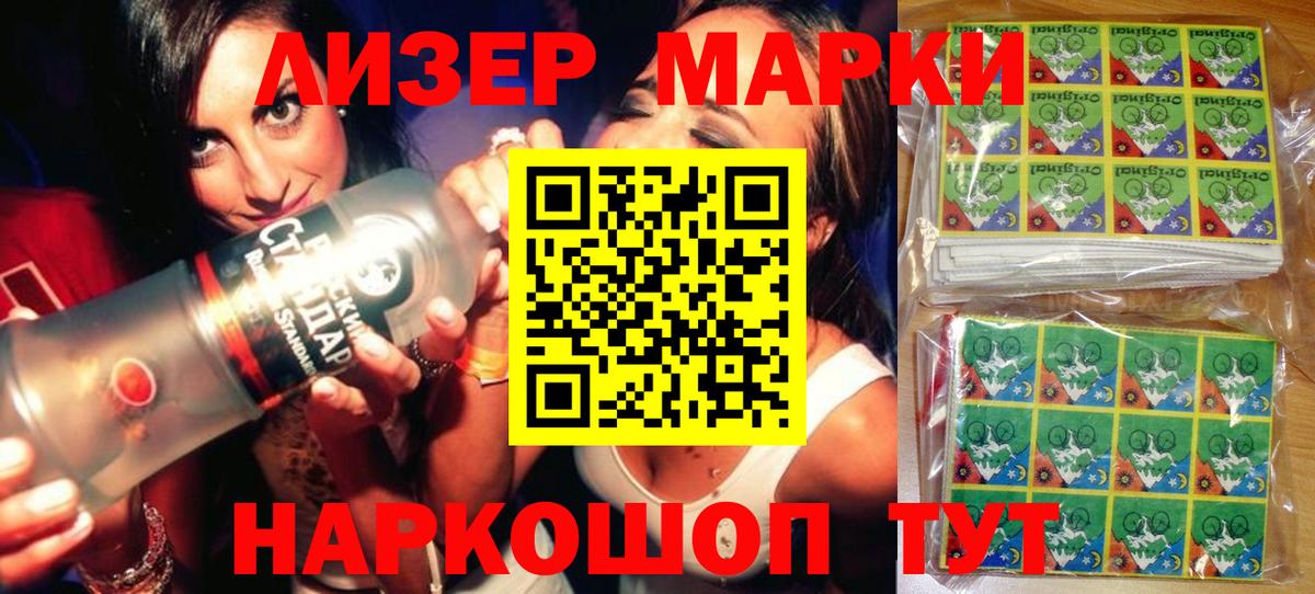 Наркотические марки 1,8мг  Вход с VPN  Наркотические марки 1,8мг  Губаха 